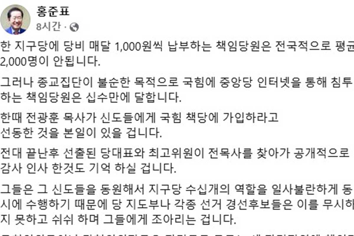 출처 : 홍준표 전 대구시장 SNS