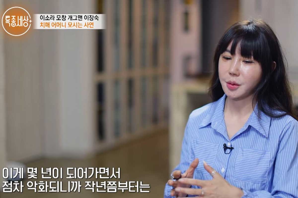 출처 : MBN '특종세상'