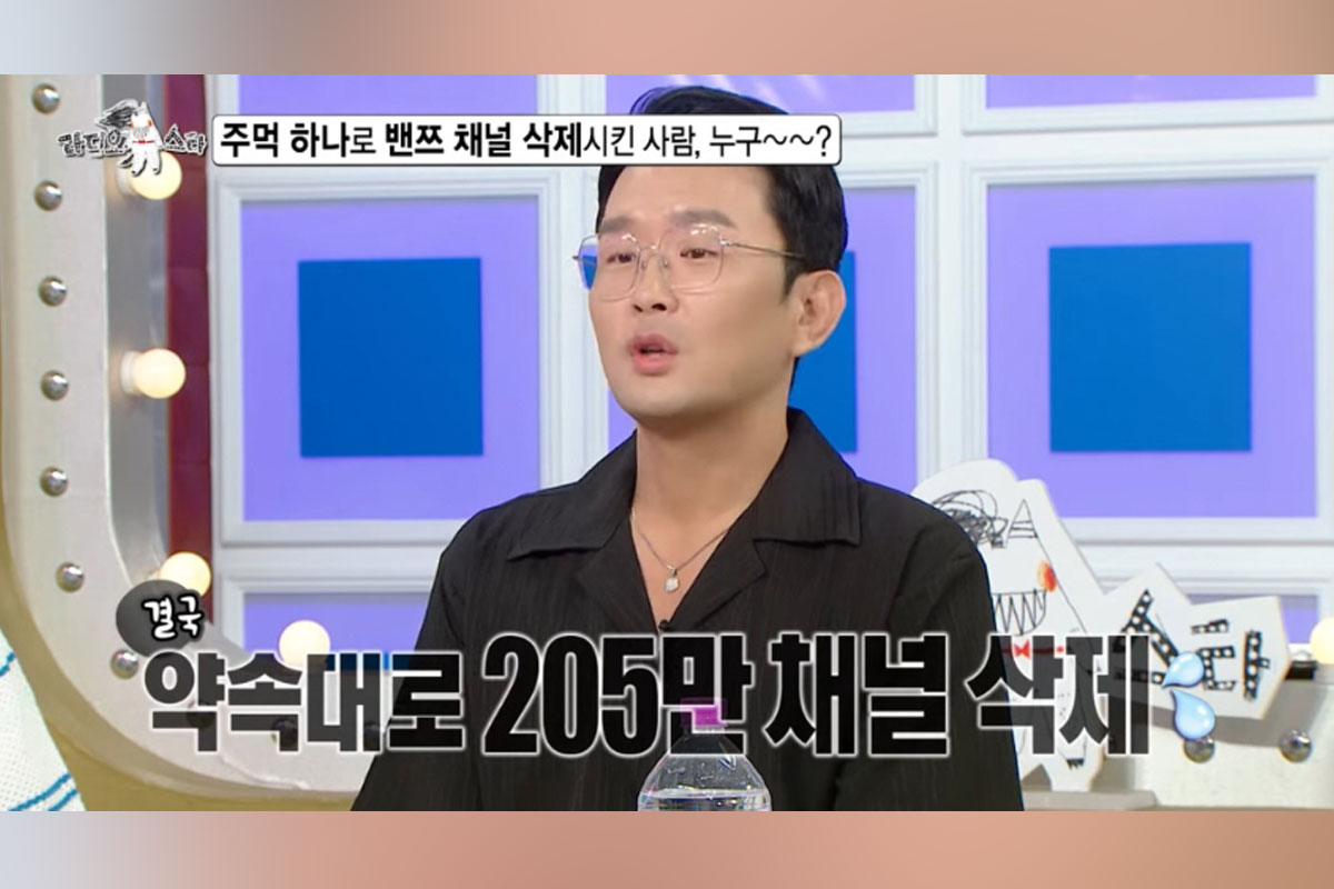 출처: MBC '라디오스타'