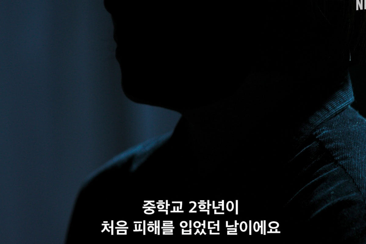 출처 : 넷플릭스