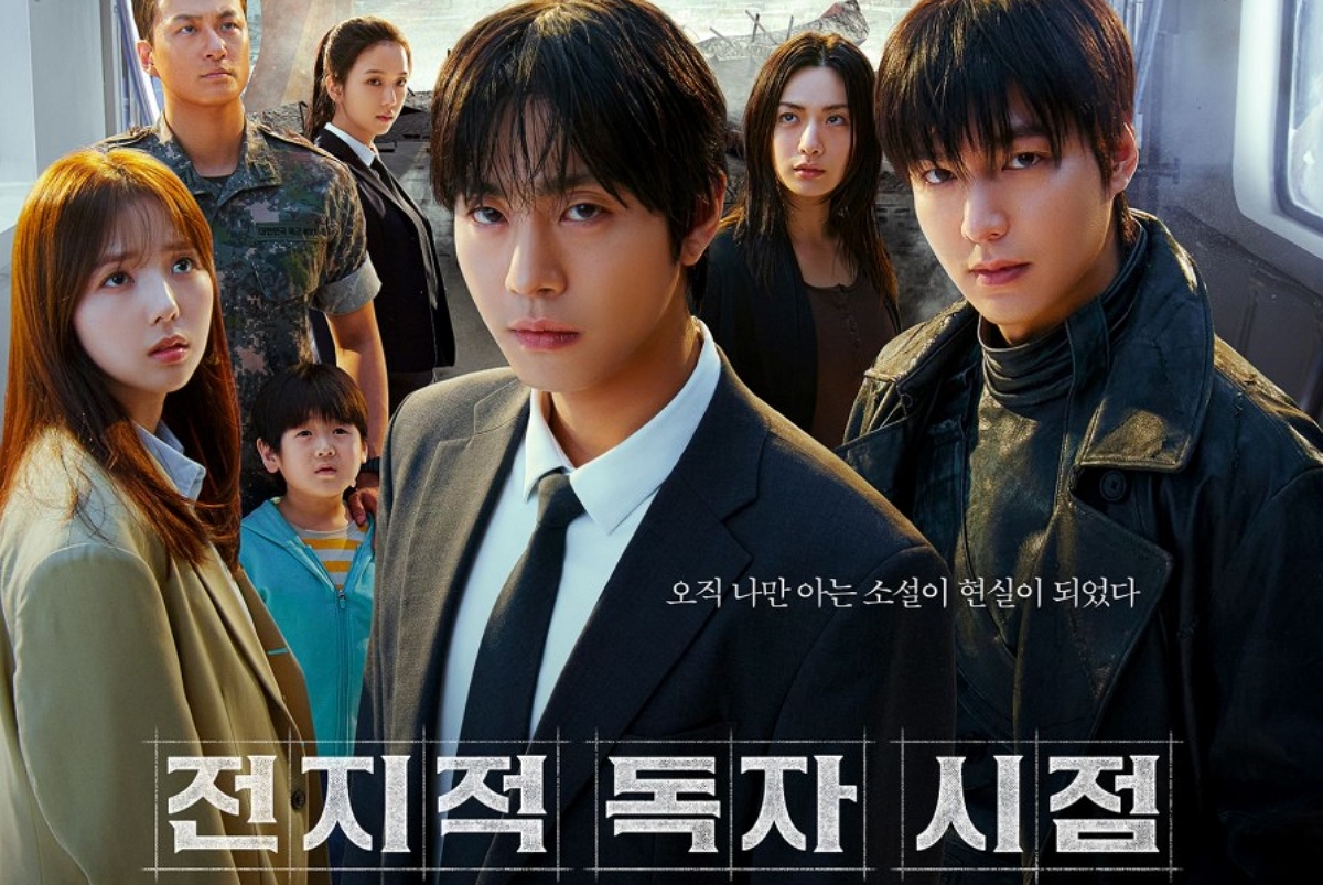 출처: '전지적 독자 시점' 포스터