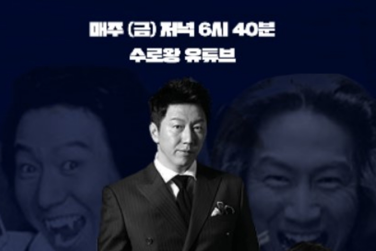 출처: '수로왕' 포스터