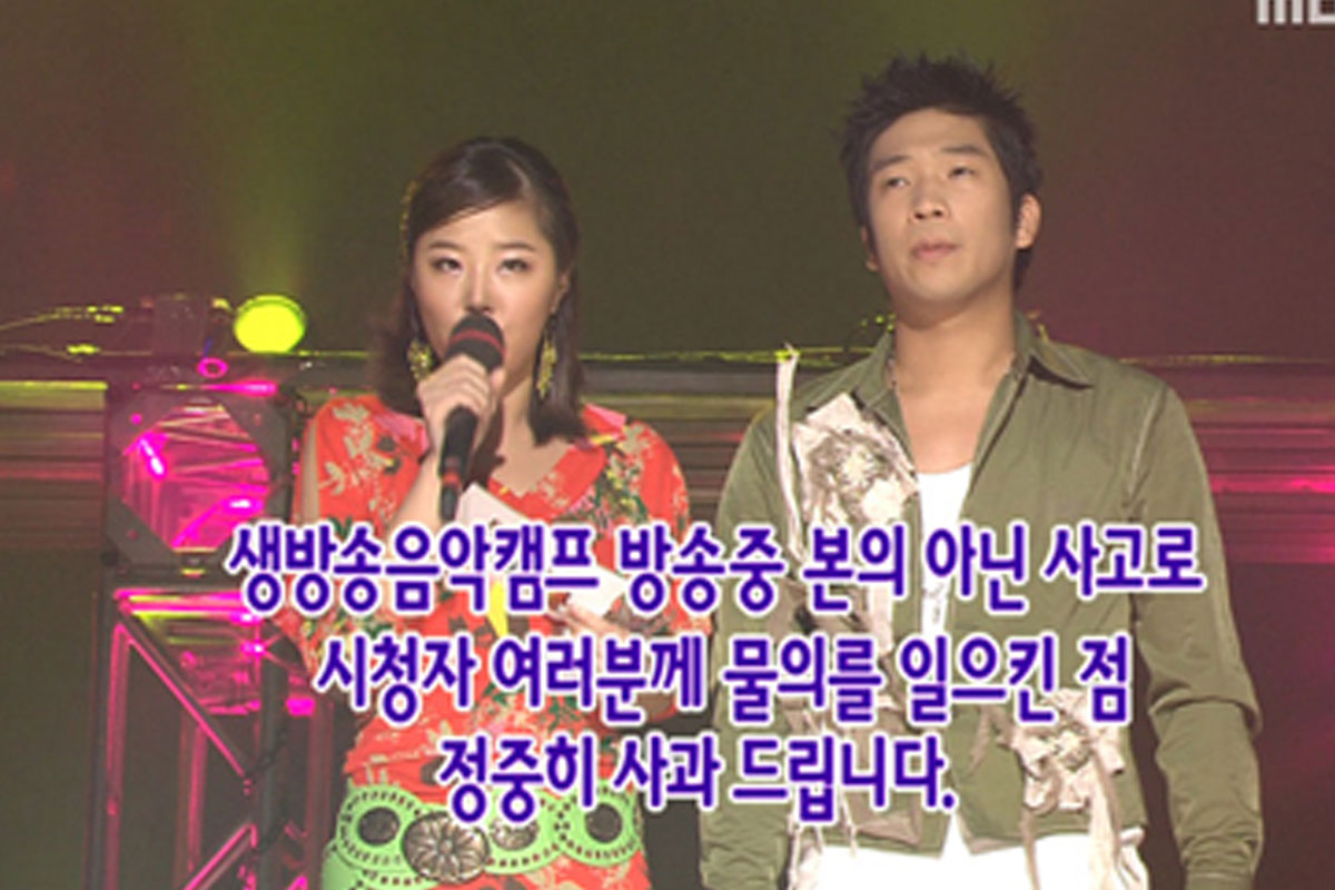 출처 : MBC '생방송 음악캠프'