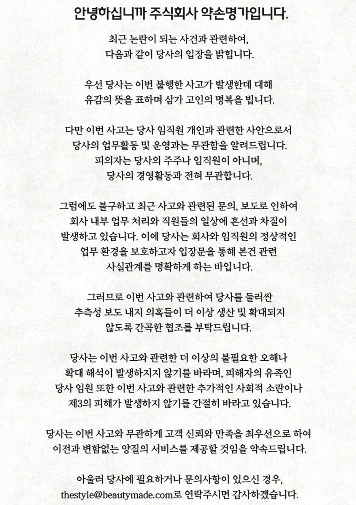 출처: 약손명가 홈페이지