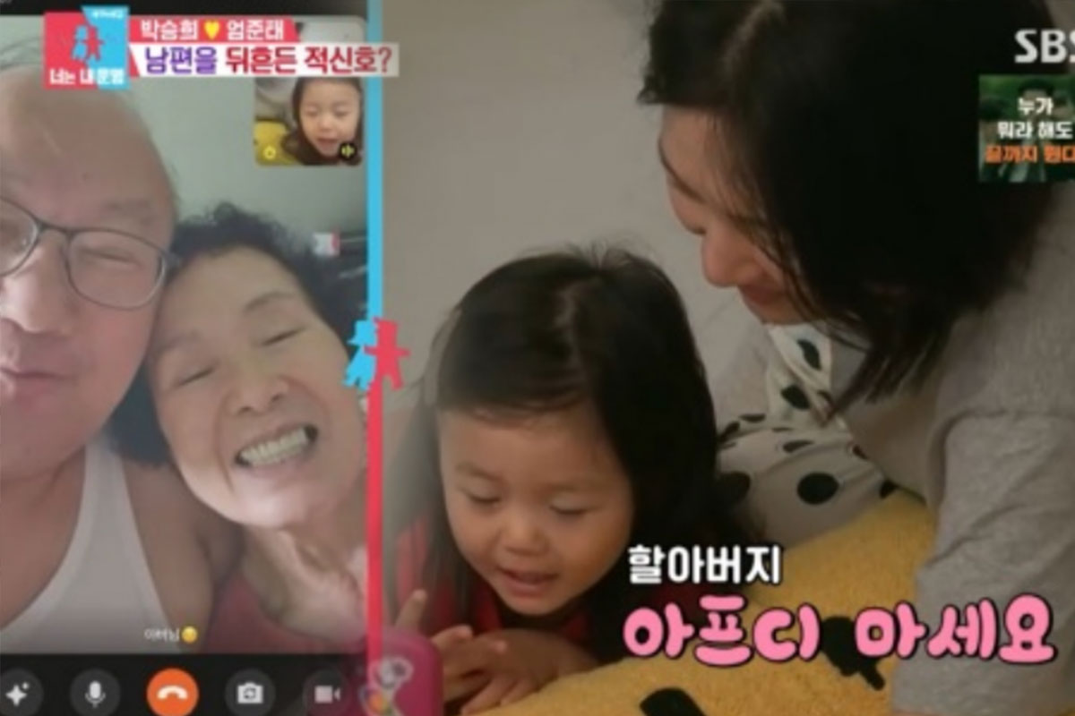 출처: SBS '동상이몽2-너는 내 운명'