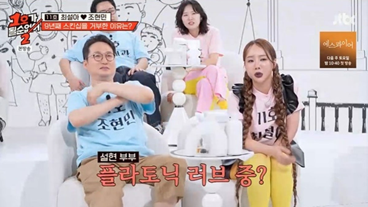출처 : JTBC '1호가 될 순 없어2'