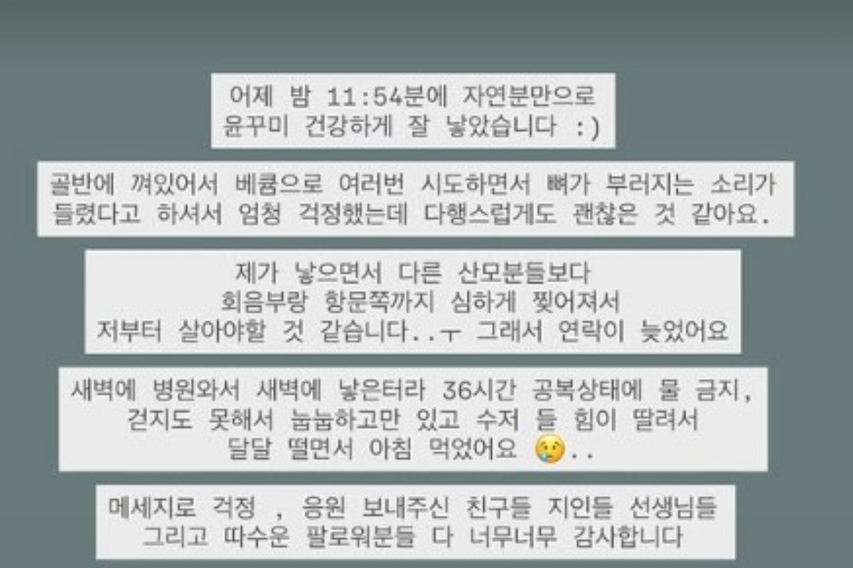 출처: 윤혜수 SNS