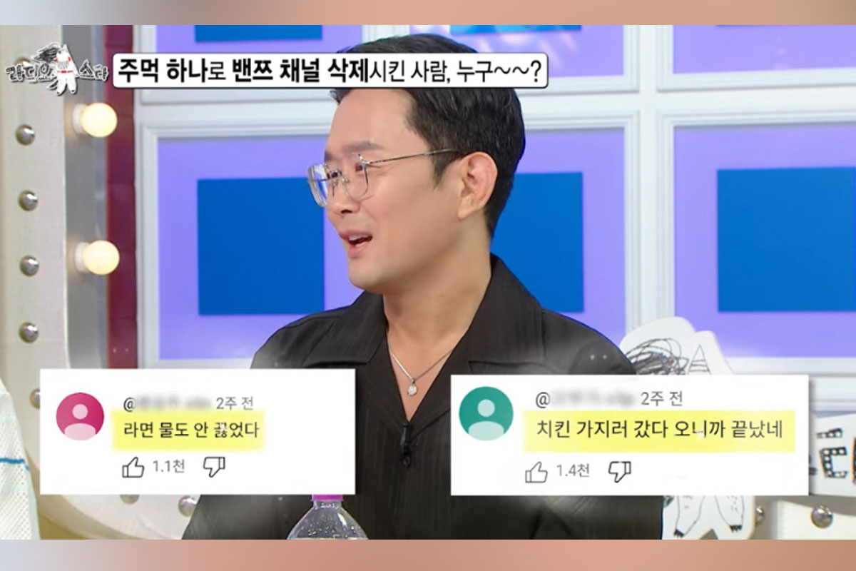 출처: MBC '라디오스타'