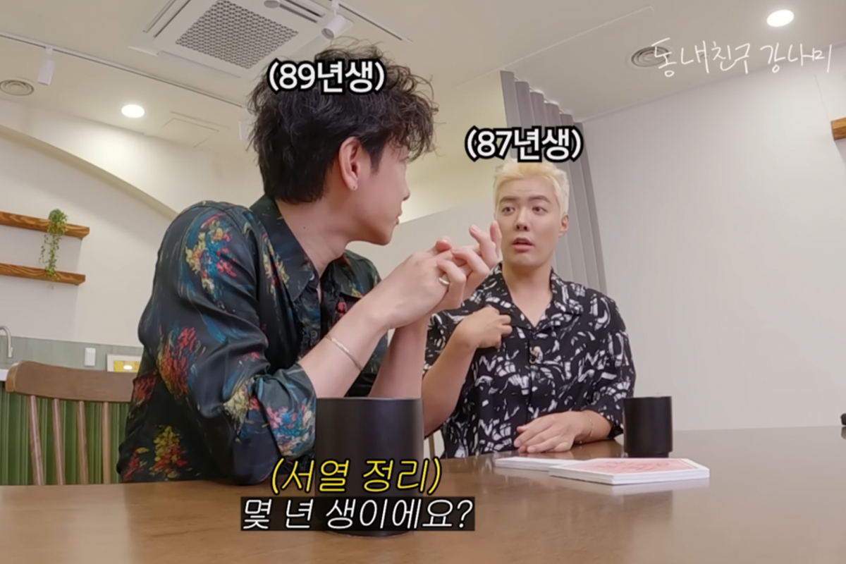 출처: 유튜브 '동네친구 강나미'