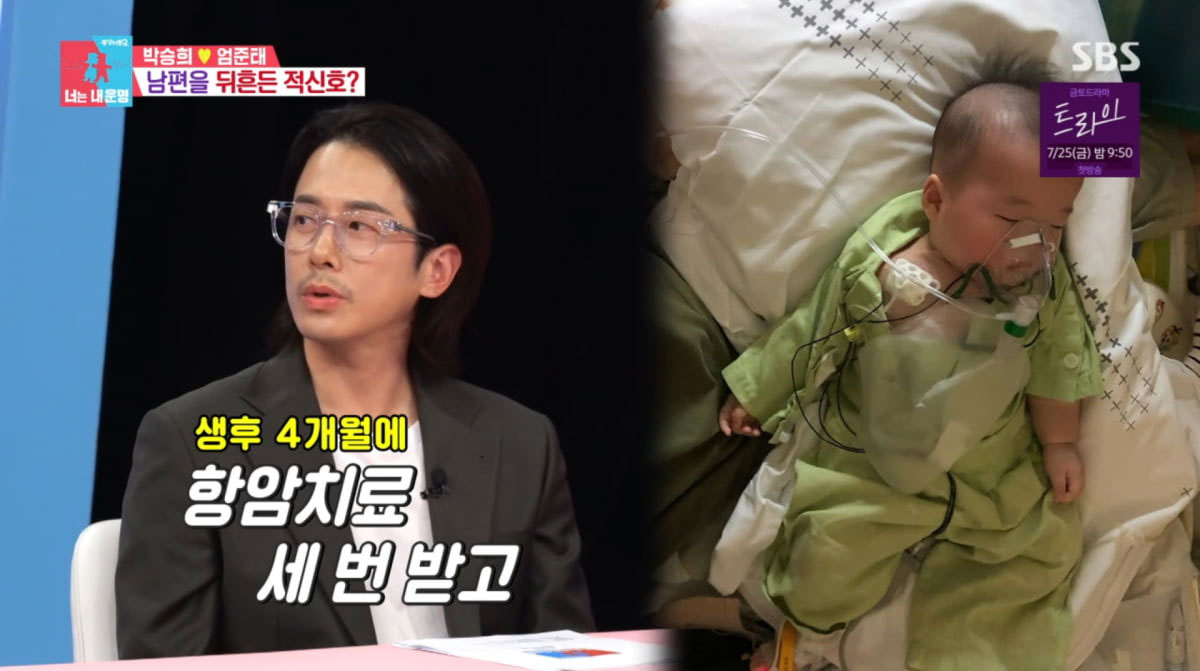 출처 : SBS '동상이몽 시즌2 - 너는 내 운명'