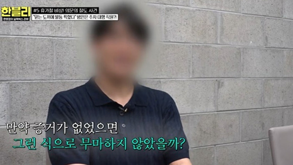 출처 : JTBC '한문철의 블랙박스 리뷰'