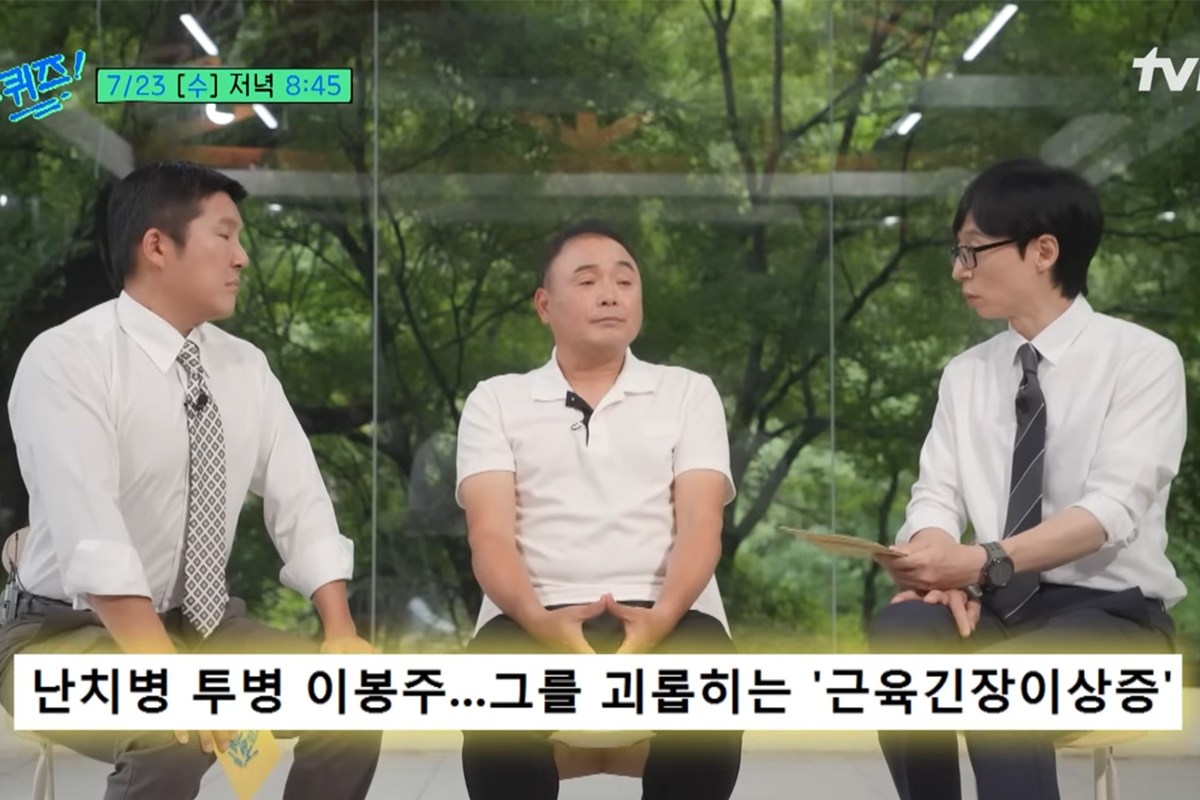 출처: tvN '유 퀴즈 온 더 블럭'