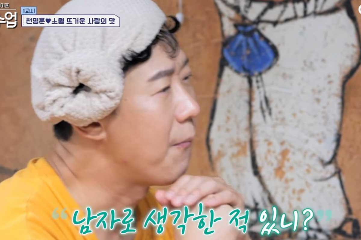 출처 : 채널A '요즘 남자 라이프-신랑수업'