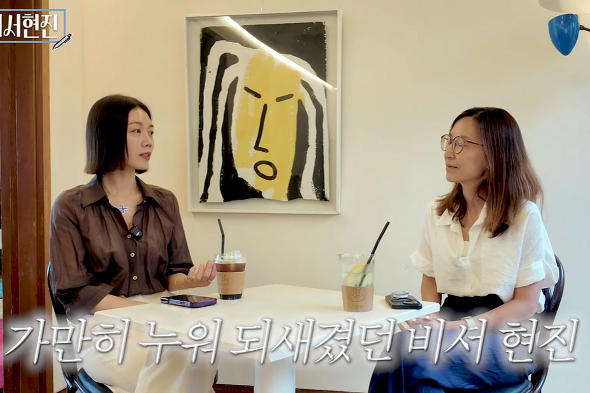 출처 : 유튜브 채널 '내비서현진'