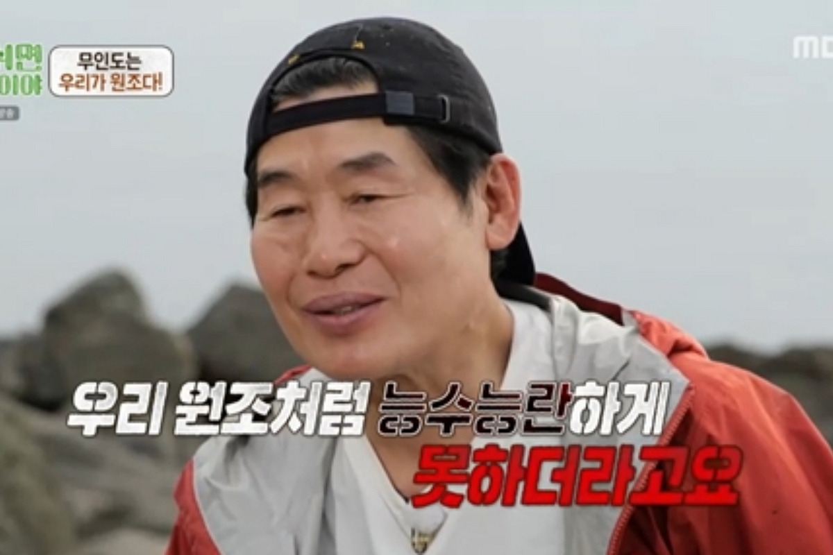 출처: MBC ‘푹 쉬면 다행이야’
