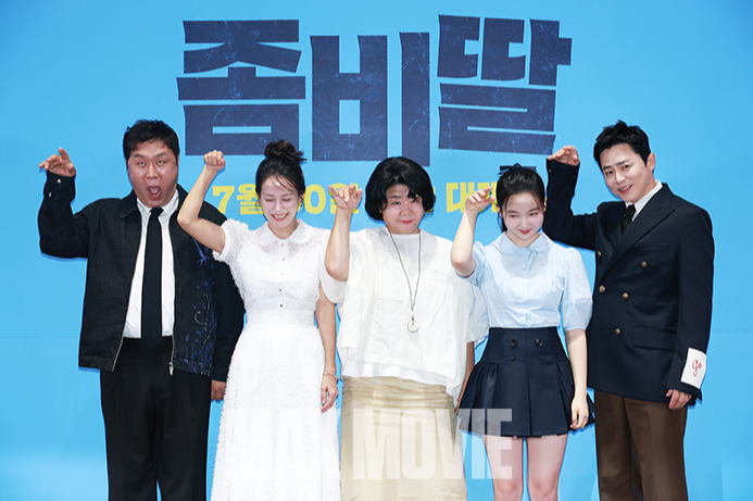 좀비딸 인사 포즈. 정유진 기자