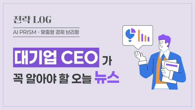 'SK온 살리기' 이번엔 알짜 윤활유 사업 붙이나…'‘시로스’ 질주' 기아, 인도서 상반기 최다 판매 기록 [AI 프리즘*기업 CEO]
