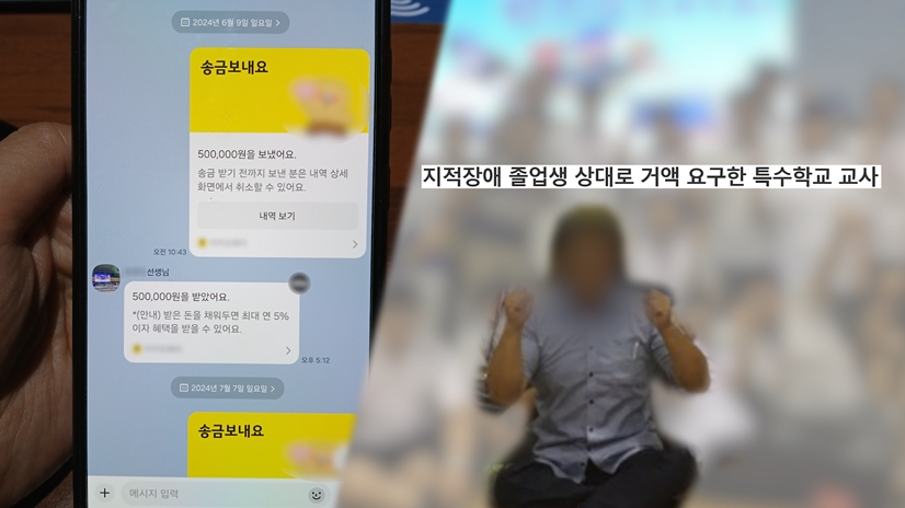사진 : SBS '궁금한 이야기Y'