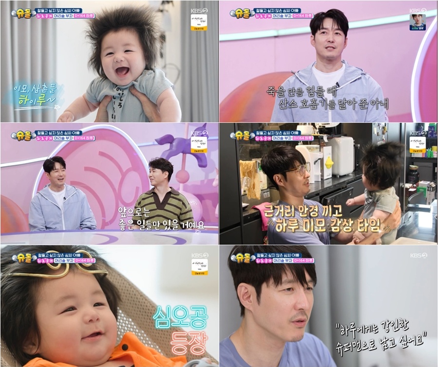 사진: KBS 제공