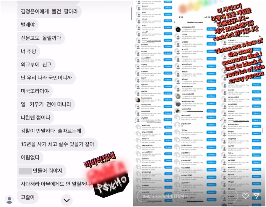 사진: 브라이언 인스타그램