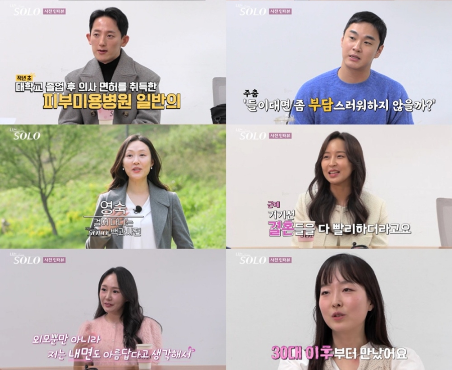 사진: ENA, SBS Plus 제공