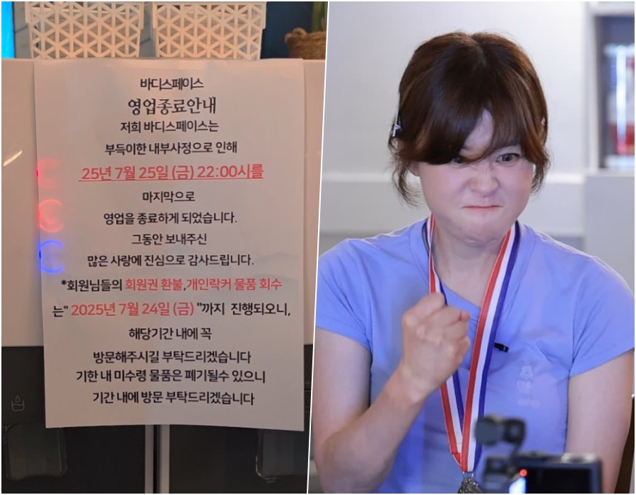 사진: 양치승, 최강희 인스타그램