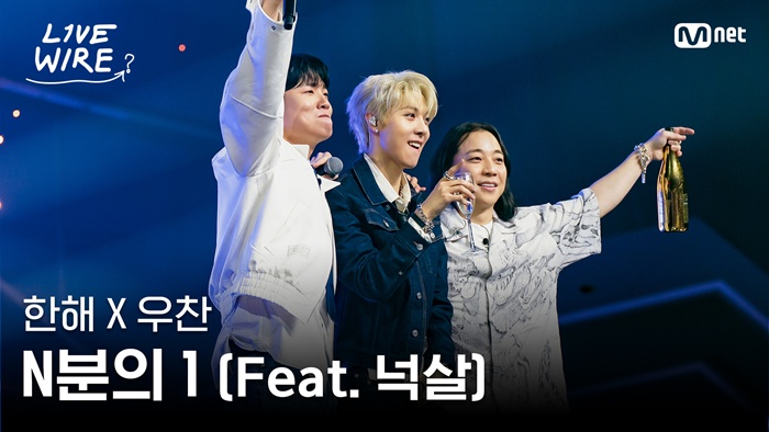 사진 : Mnet