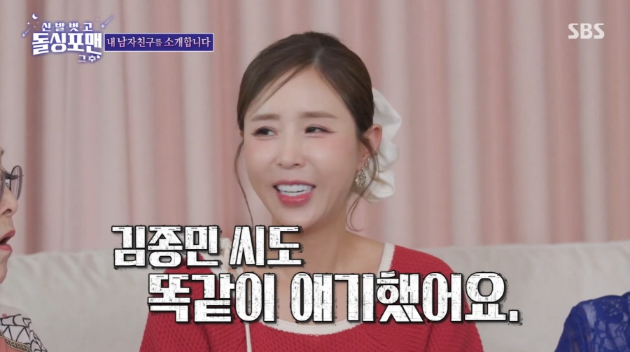 사진 : SBS '돌싱포맨'