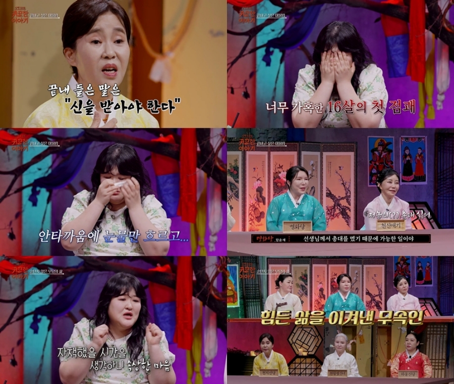 사진: SBS Life 제공