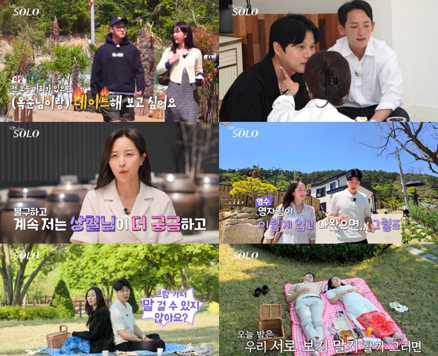 사진: SBS Plus, ENA 제공
