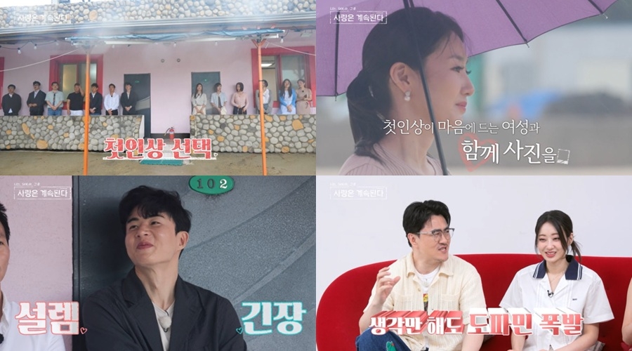 사진: SBS Plus, ENA 제공