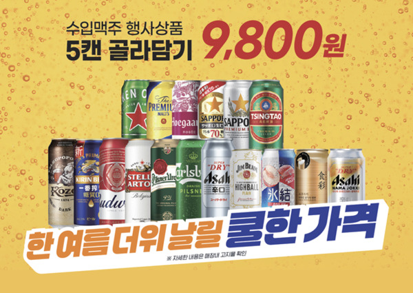 사진=이마트