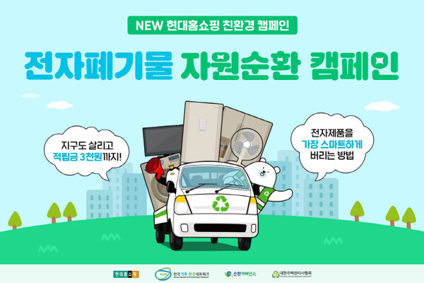 사진=현대홈쇼핑