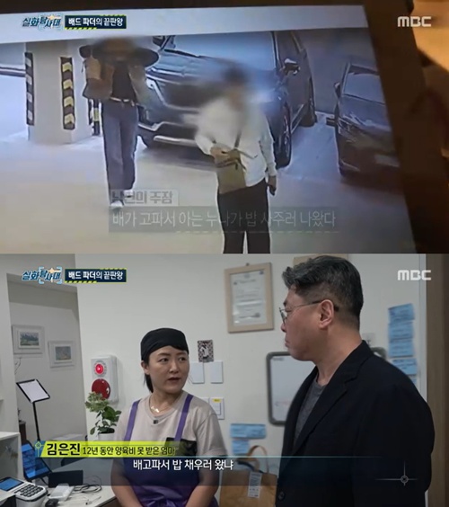 사진=MBC