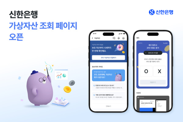 사진=신한은행