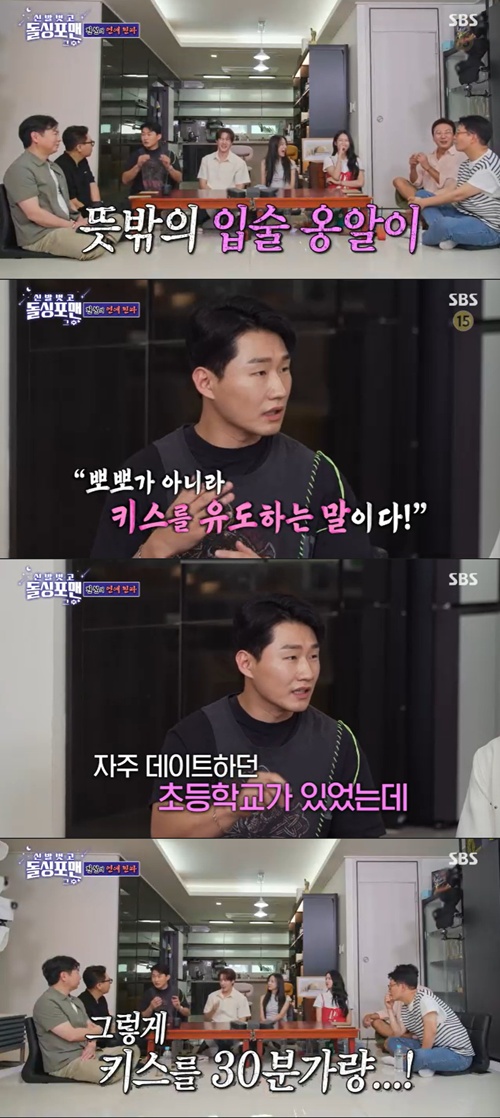 사진=SBS