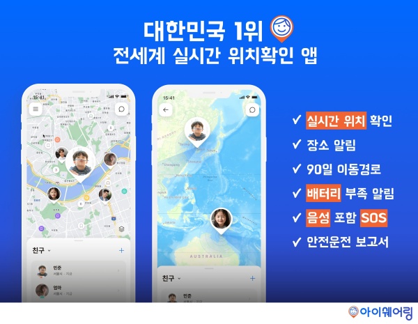 사진=아이쉐어링
