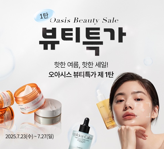 사진=오아시스마켓