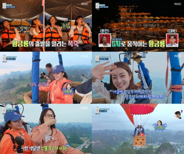 사진 제공 = MBC '아임써니땡큐'