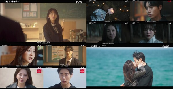 引用：tvN『巫女と彦星』