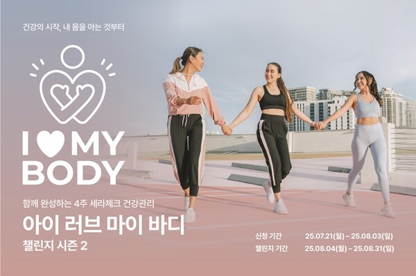 사진=세라젬