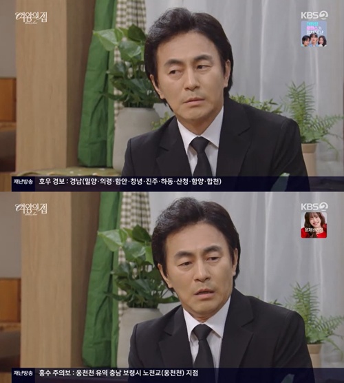 사진=KBS 2TV