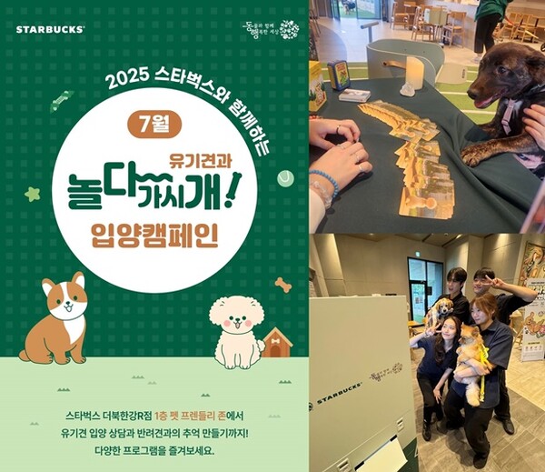 사진=스타벅스 코리아