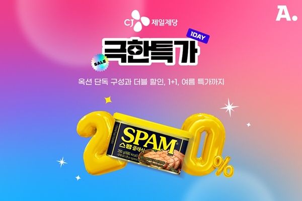사진=옥션