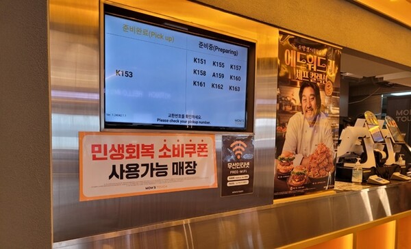 사진=맘스터치