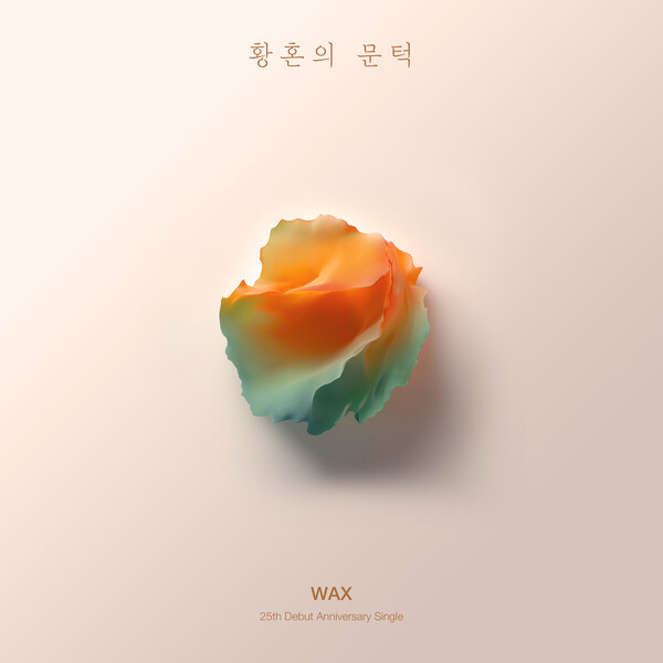 사진=펀한엔터테인먼트