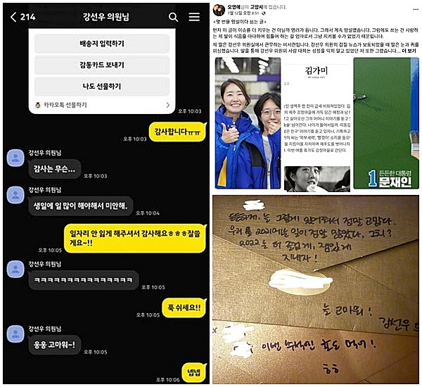 사진=SNS 캡처