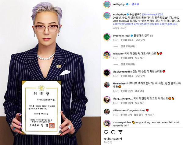 사진=지드래곤 인스타그램