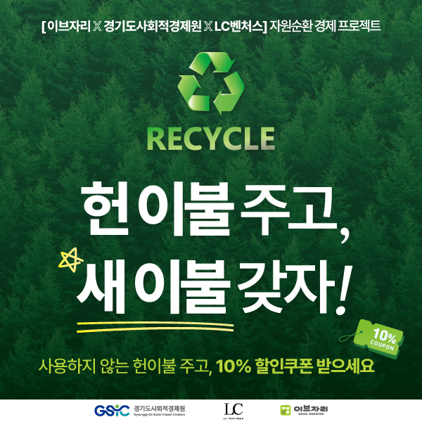 사진=이브자리