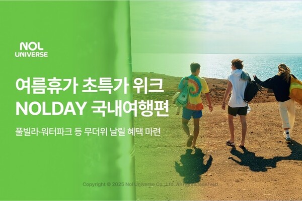 사진=놀유니버스